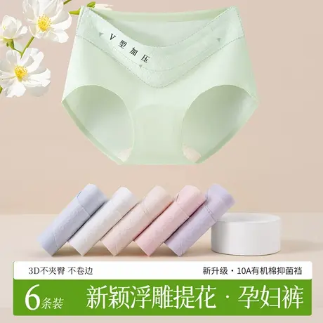 猫人低腰孕妇内裤纯棉抑菌怀孕早中晚期专用托腹大码无痕三角短裤商品大图