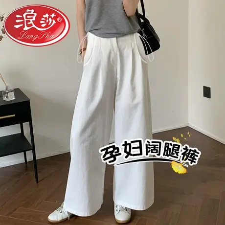 浪莎孕妇裤子夏季外穿2026新款阔腿裤百搭宽松显瘦舒适休闲孕妇裤图片