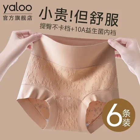 雅鹿纯棉内裤女士高腰2025新款全棉7a抗菌裆不夹臀三角短裤女款PB商品大图