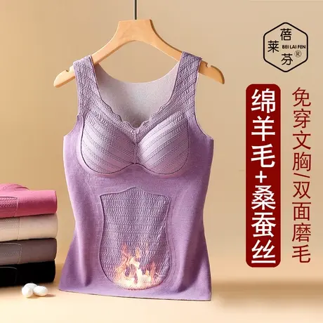 防寒修身打底少女保暖内衣冬季带杯加绒毛衫背心大码V领蕾丝秋衣商品大图