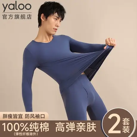 雅鹿秋衣秋裤男士套装纯棉青少年修身打底棉毛衫冬季保暖内衣男款商品大图