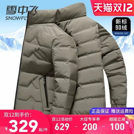 雪中飞男士羽绒服短款简约立领松紧腰上衣南方冬季轻暖无缝鸭绒服图片