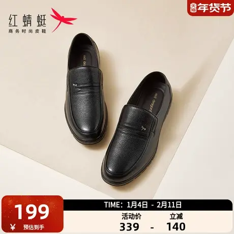 红蜻蜓男鞋 秋季新款真皮时尚百搭休闲皮鞋舒适套脚透气男鞋商品大图