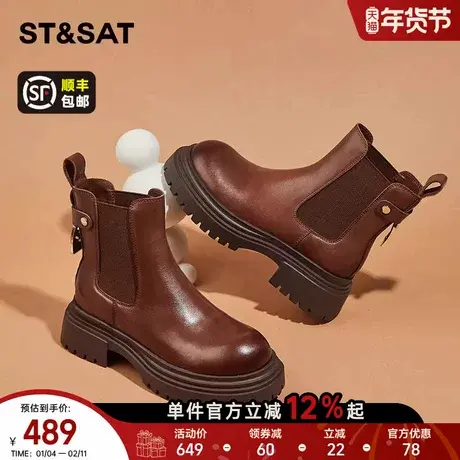 星期六厚底切尔西靴女2025新款冬季加绒棕色短靴英伦马丁靴瘦瘦靴图片