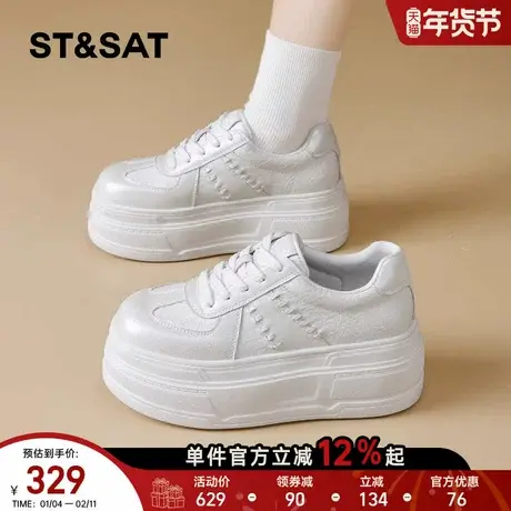 星期六松糕厚底小白鞋女2026春季新款时尚学院风通勤百搭休闲板鞋商品大图