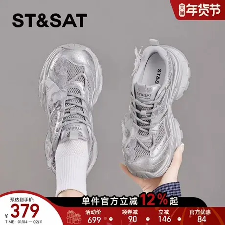 星期六银色老爹鞋女2026春季新款厚底增高百搭网面透气运动休闲鞋商品大图