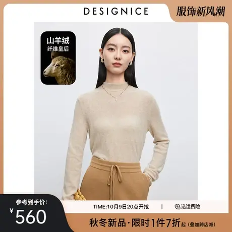 商场同款迪赛尼斯2023年冬季新款修身正肩羊绒衫半高领长袖毛衣女图片