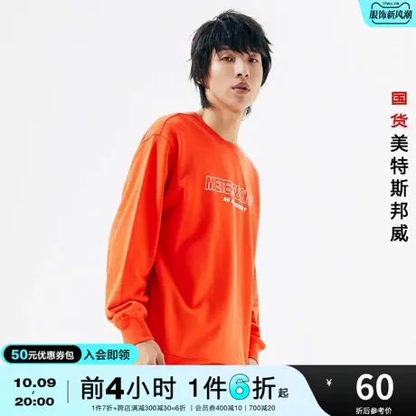 国货美特斯邦威男时尚简洁字母印花青春休闲舒适圆领长袖套头卫衣商品大图