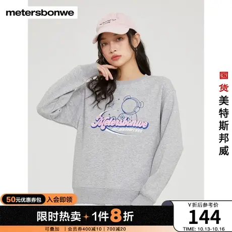 美特斯邦威卫衣女舒适秋冬简约时尚假两件加绒圆领卫衣商品大图