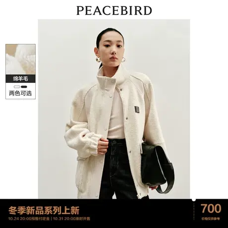 太平鸟绵羊毛拼接夹克大衣女2023冬装新款廓形立领时尚毛呢外套女图片