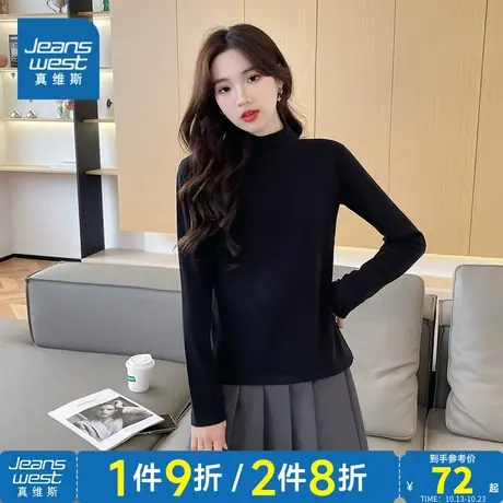 LW真维斯2023年秋季新款女款中领长袖衫打底衫纯色好搭休闲舒适商品大图