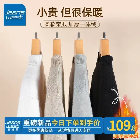 ZR真维斯黑色毛衫2023秋冬季新款修身舒适保暖加厚贴身女士上衣潮图片