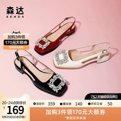 森达气质包头凉鞋女夏季新款商场同款闪钻通勤舒适后空SCC01BH2图片
