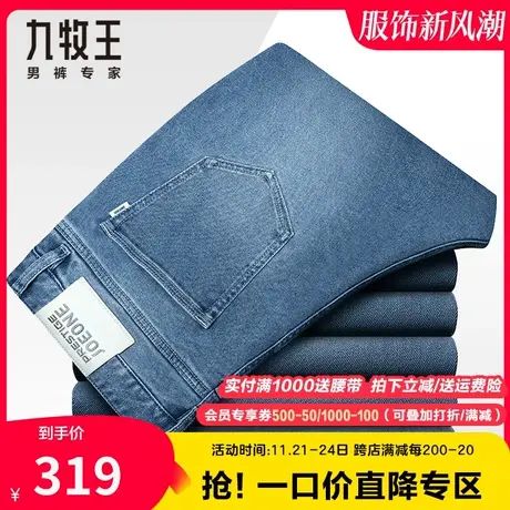 九牧王男裤牛仔裤春秋季中青年弹力时尚休闲透气百搭柔软舒适长裤图片