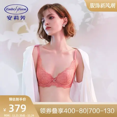 【轻柔杯】安莉芳性感蕾丝V领小胸聚拢文胸女无痕U比内衣EB00377图片