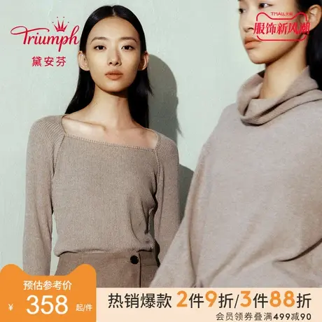 Triumph/黛安芬暖暖衣家居服女美拉德舒适方领罗纹上装HP00182图片