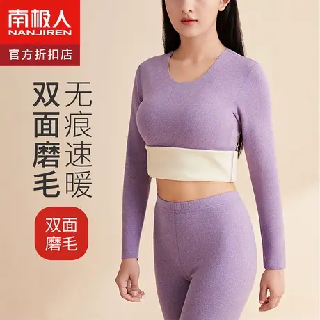南极人阳离子女内衣保暖套装秋衣秋裤线衣线裤女打底圆领秋冬季图片