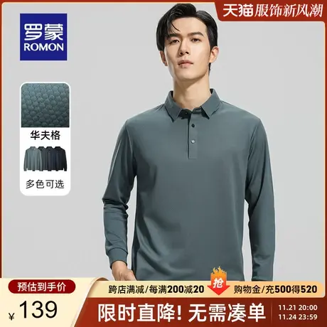【华夫格】罗蒙男士商务休闲POLO衫2024春季新款纯色翻领长袖T恤商品大图