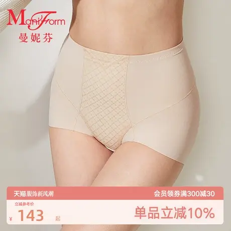 【中塑】曼妮芬收腹塑身裤女士内穿塑形裤轻薄舒适高腰裤棉裆底裤图片