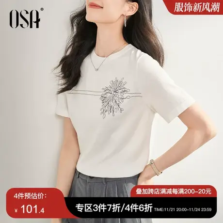 OSA欧莎白色短袖T恤针织衫女夏季2023年新款轻薄透气简约显瘦上衣商品大图