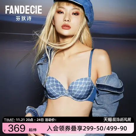 【老花系列】芬狄诗内衣女有钢圈大胸显小薄杯透气文胸FB00427图片