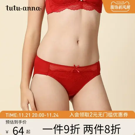 tutuanna低腰内裤女 优雅记忆棉质舒适透气三角裤女提托配套小裤商品大图
