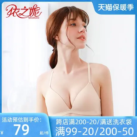 依之妮光面内衣中厚杯单排扣无钢圈美背一片式女士文胸D1039A8B商品大图