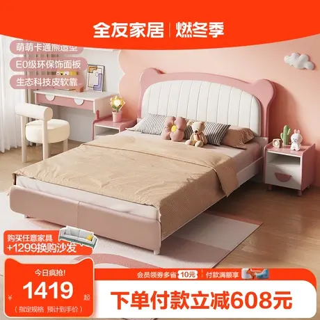 【品牌秒杀】全友家居1米5儿童床女孩公主小户型卧室软包单人床图片