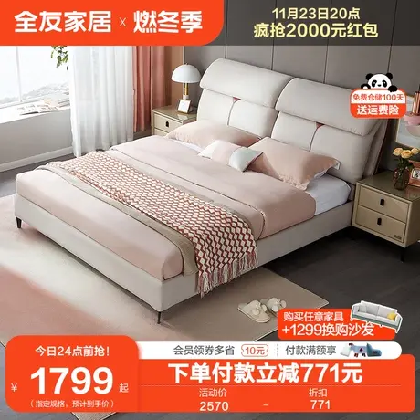 全友家居大象耳朵布艺软包床现代简约科技布互不打扰双人床105226图片