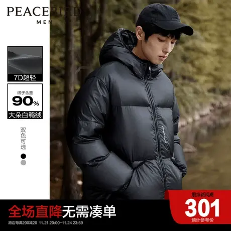 太平鸟男装 连帽超轻羽绒服男冬季新款短款面包服宽松外套图片