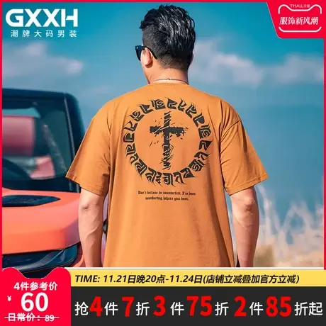 GxxH大码潮加肥加大夏季圆领男士T恤肥佬字母印花色休闲短袖200斤商品大图