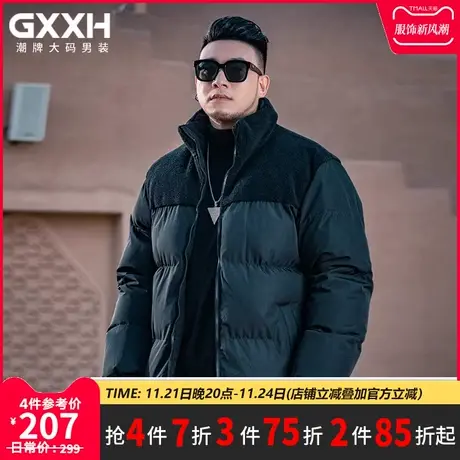 GxxH潮牌大码男装2022新款冬季美式个性加肥加厚胖子立领棉服外套商品大图