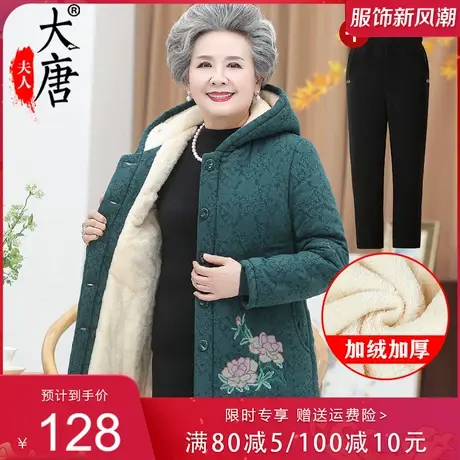 奶奶冬装外套中老年人棉袄加绒加厚女妈妈棉衣老人连帽老太太衣服商品大图