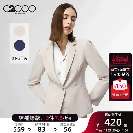 G2000商场同款女装秋冬季西服修身显瘦商务潮流易打理职业西装商品大图
