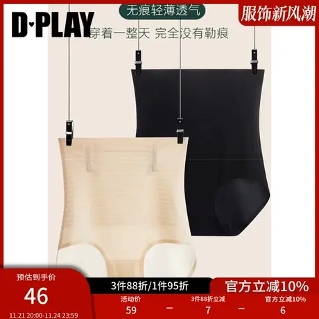 DPLAY【惠品】2025年夏季新款收腹提臀小肚子冰丝无痕大码内裤图片