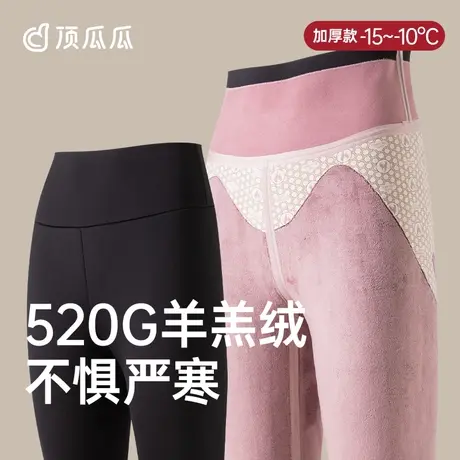顶瓜瓜保暖裤女士棉裤打底裤单件加绒贴身加厚高弹提臀羊羔绒单裤商品大图