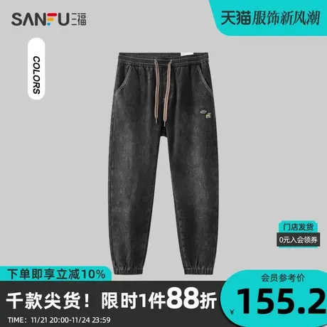 三福2023冬男士时尚织唛束脚牛仔裤 休闲宽松慢跑裤长裤478785商品大图