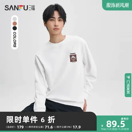 三福2023秋男士民俗绣标卫衣 都市时尚宽松圆领上衣男474218商品大图