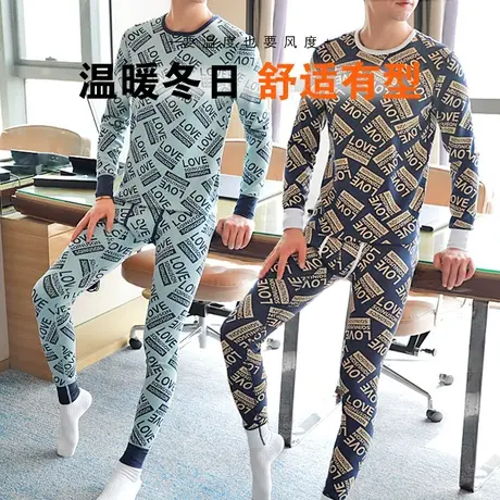 男士保暖纯棉套装青年棉毛打底裤保暖内衣学生加绒厚款线衣线裤图片
