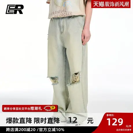 ER复古做旧破洞黄泥牛仔裤潮牌高街阔腿裤【夏之光刘雅瑟同款】图片
