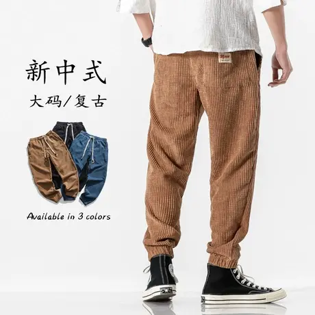 2023秋季新款灯芯绒男休闲裤宽松青年收口裤子大码束脚裤青年长裤商品大图