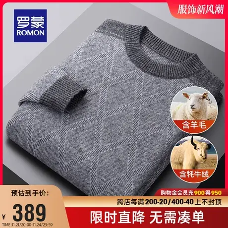 【含羊毛+牦牛绒】罗蒙男士保暖半高领针织衫2023秋冬新款厚毛衣商品大图