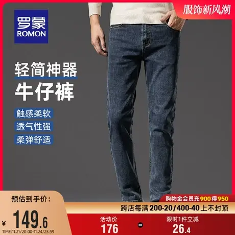 罗蒙男士时尚休闲裤2023冬季新款商务弹力加厚牛仔裤修身锥形长裤图片