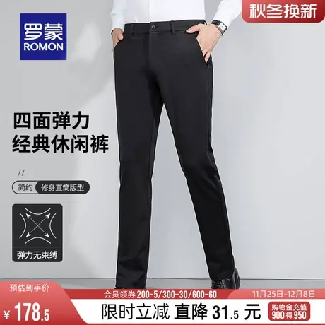 【四面弹】罗蒙男士休闲裤2024春季商务简约直筒裤职业工装裤西裤图片