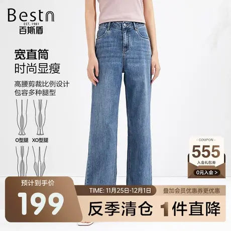 百斯盾女装直筒牛仔裤春装夏款宽松垂感显瘦女士时尚透气舒适长裤商品大图