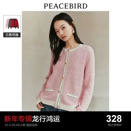 太平鸟粉色气质小香风针织开衫女2024春装新款撞色开衫背心套装女图片