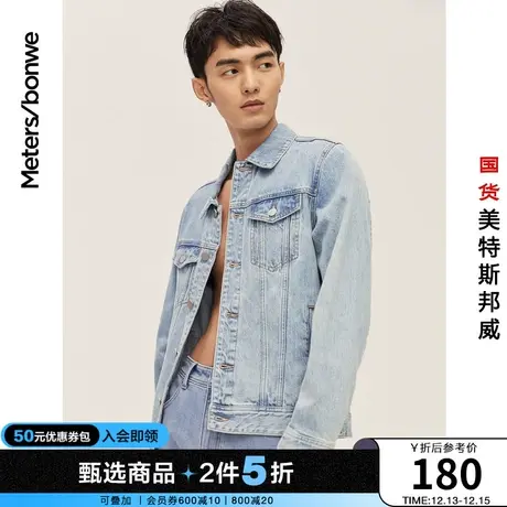 美特斯邦威新基本牛仔夹克男短款春秋黑色男牛仔外套图片