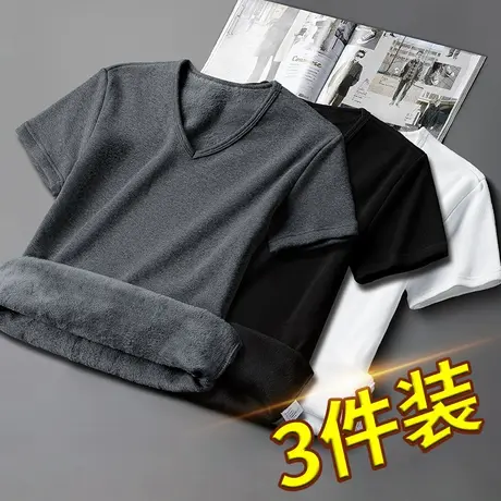 3件装】短袖t恤男V领纯色上衣服加绒加厚内搭打底衫秋冬保暖半袖商品大图