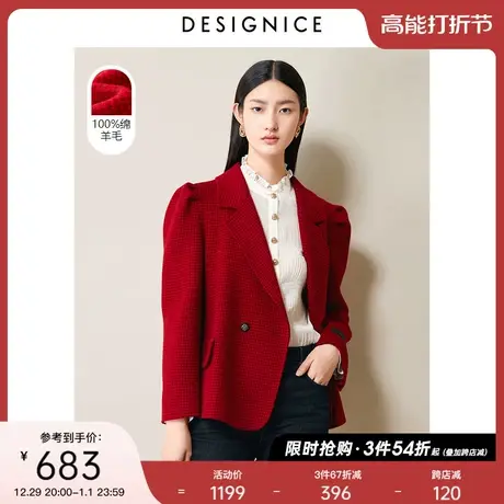 【100%羊毛】新中式迪赛尼斯秋冬新款羊毛大衣红色双面呢女商品大图