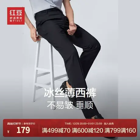【冰爽】红豆西裤男夏季薄款2023商务休闲修身男士舒适西装长裤子商品大图